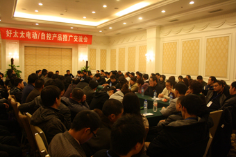 2010年星空网站入口官网手机版(中国)-唯一官方网站,晾衣架营销年会在长沙召开