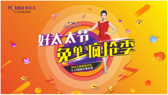 星空网站入口官网手机版(中国)-唯一官方网站,节 | 够幸感就来免单疯抢！