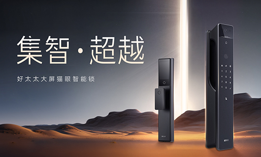 新品 | 多重科技加持，星空网站入口官网手机版(中国)-唯一官方网站,全能旗舰智能锁——GW-V81系列