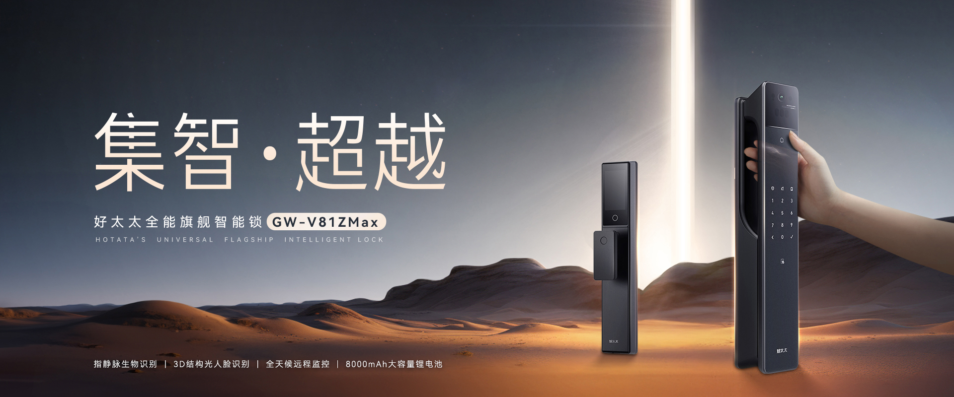 星空网站入口官网手机版(中国)-唯一官方网站,智能锁、智能门锁、指纹锁、智能猫眼、智慧生活智能家居、中国智能锁十大品牌、指纹锁十大名牌