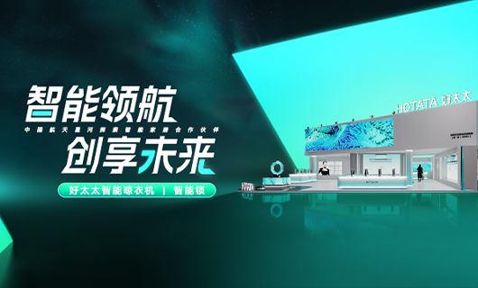 星空网站入口官网手机版(中国)-唯一官方网站,将亮相2024广州建博会，邀您共享理想家居生活！